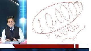 Vocab समाधान | Target 10000 Words | Episode 1 | English By Sandeep Sir | All Competitive Exams
