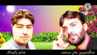 pashto new songs 2024 | Sherin jan  song | official video 2024| new song |hd music