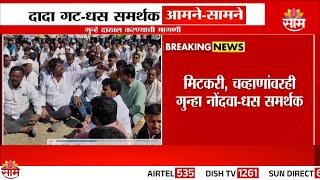 Ajit Pawar Group - Dhas Supporters Become Aggressive in Beed : बीडमध्ये अजित पवार - धस समर्थक आक्रमक