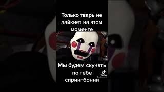 Эннард убил Срингбонни