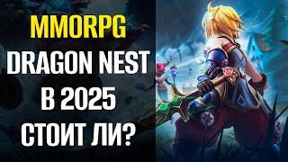 New Dragon Nest - Возвращение легенды MMORPG с Non-target боевкой