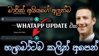 Whatsapp new secret Hide photo send trick 2021 | New Whatsapp update | NIDU BRO