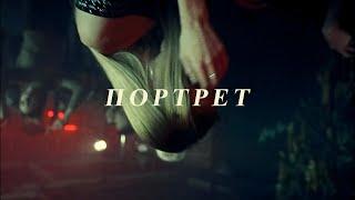  СКРИПТОНИТ & THE OM & KAMBULAT type beat - "Портрет"