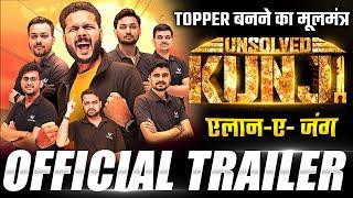 UNSOLVED KUNJI Official Trailer | Topper बनने का मूलमंत्र Revealed | Wait is Over