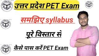 UPSSSC PET Exam syllabus ... UP PET syllabus .. समझिए विस्तार से