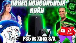 АГРЕССИВНЫЕ СОНИБОИ НЕНАВИДЯТ ПК ИГРОКОВ | "СТЕРЕОТИПЫ PS5 НЕАКТУЛЬНЫ" | PS5 VS XBOX SERIES X 2023