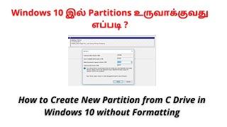 How to Create New Partition from C Drive in Windows 10 without Formatting