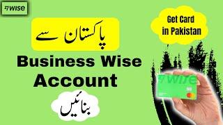 How to Create a Wise Business Bank Account in Pakistan in Under 10 Minutes
