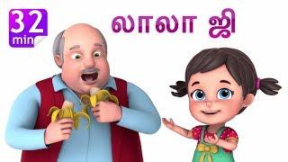 லாலா ஜி | Lala Ji Ne Kela Khaya | +More Tamil Rhymes & Baby Songs | Jugnu Kids