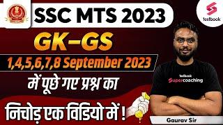 SSC MTS GK All Shift Asked Paper | SSC MTS GK Analysis 2023 | SSC MTS Gk Solved Paper | Gaurav Sir