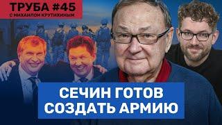 КРУТИХИН: Нефтяники поддерживают Иосифа Пригожина. Атаки дронов. ЕС против СПГ из России