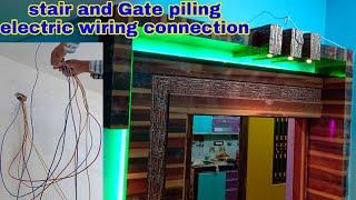 Stair electric wiring connection full ।। ewc