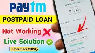 Paytm postpaid not working solution | paytm postpaid problem solution | paytm postpaid to bank
