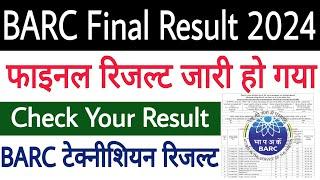 BARC Final Result 2024  BARC Final Result Out BARC Technician Final Result 2024  BARC Result 2024