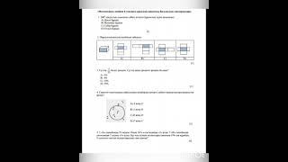 Математика ТЖБ 5 сынып 4 тоқсан