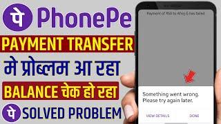 Phonepe payment transfer something went wrong please try again later problem | something went wrong