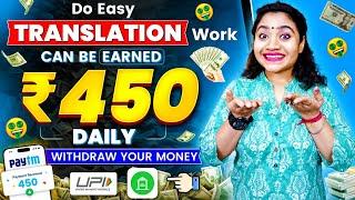 Translation Work 2025| Earn Money Online Without Investment| Work From Home Jobs 2025| Remote Jobs.