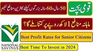 Senior citizens best profit rates savings schemes and bank account for above 50 age in Pakistan 2024