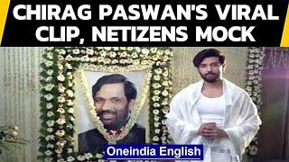 Chirag Paswan's video instructing how to shoot in front of father's video|Oneindia News