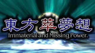 Maiden's Capriccio - Touhou 7.5: Immaterial and Missing Power OST Extended