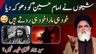 How Shia Betrayed Imam Hussain | Syed Jawad Naqvi