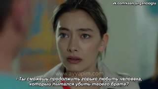 "Kara Sevda" / "Черная любовь" 67 серия 2 фрагмент (анонс) рус.суб