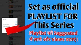 Set as official series for this playlist | Playlist kaise banaye 2021