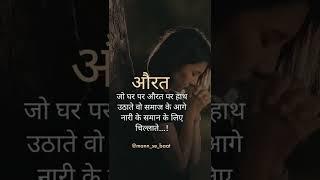 Hindi sad sayari @sad sayari video #sayari viral video #hindi sad safari #sayari short video (2)