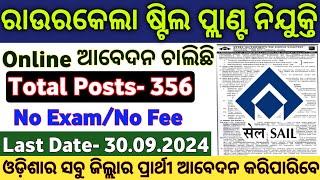 Sail Rourkela Steel Plant Vacancy 2024 ! Rourkela Steel Plant Job Vacancy 2024 ! Odisha Govt Jobs