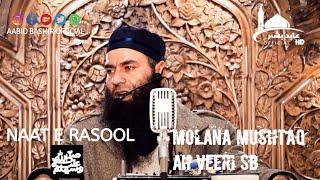 NAAT E RASOOL (S.A.W) |MUSHTAQ AH VEERI SAHAB | AABID BASHIR OFFICIAL.