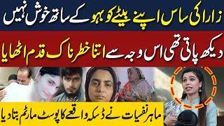 Shocking Revelations About Zara Daska Case | Neo Digital