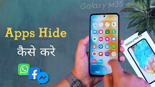 Samsung Galaxy M35: How to Hide App & Game | Samsung M35 me Apps Hide Kaise kare