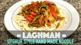 Laghman Recipe: Uyghur Style Hand Made Noodle (手拉拌面)