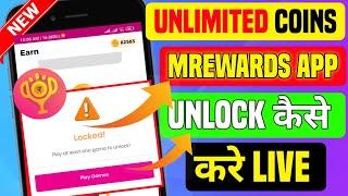 mRewards App Locked Problem Solution 2024 | mRewards App Task Locked Problem Solution | locked task