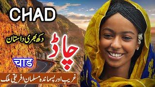 Travel to Chad | Full History Documentary About Chad in Urdu Hindi | چاڈ کا سفر