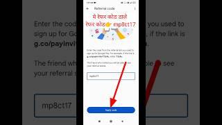 Google pay referral code kaise use kare ! Google pay 21 cashback ? Google pay refer code kaise dale