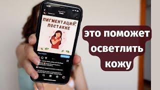 Как я избавилась от пятен после прыщей | подборка продуктов