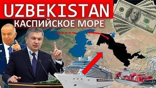 Uzbekistan ! Uzbeks open the road to the Caspian Sea | Orol dengizidan Evropaga yangi yol