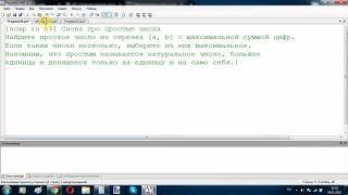 acmp ru задача 831 Снова про простые числа решение