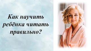 Как научить ребёнка читать?  Обучение чтению до школы. Читаем слоги.