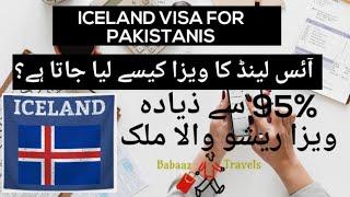 Iceland Visa for Pakistani | Very High Visa Ratio | How to Apply Iceland Visa? | Complete Details.