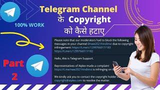 how to remove copyright on telegram channel | copyright strict ko kese hataye |