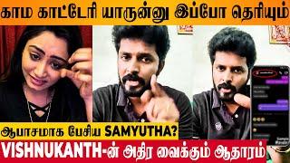 SHOCKING : Samyutha's Chat Leaked By Vishnukanth  - New Proof | Niraimatha Nilave Ravi | Interview