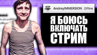 АНДРЕЙ ИМЕРШИН РАССКАЗАЛ ПОЧЕМУ ПРОПАЛ / WATERDANCE ПРИЕХАЛ  К AndreyIMMERSION