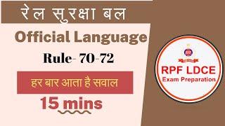 75 Official Language Important Questions By Vikash Bhardwaj