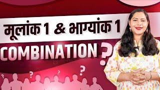 Kaise Hote Hai Mulank 1 & Bhangyank 1 Combination Wale Log by Megha Maurya Numerologist