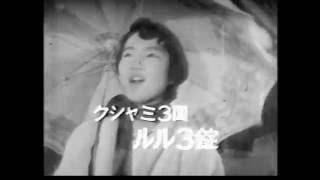 懐かしCM集1950年代～60年代