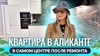 Купить квартиру в Аликанте. Квартира в Аликанте. Недвижимость в Испании