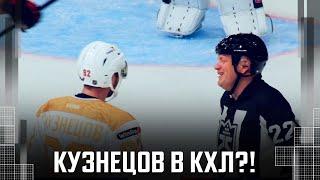 Кузнецов все же возвращается в КХЛ?! Анисимов уговорил звездного нападающего