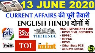 13 June  2020 Current Affairs Pib The Hindu Indian Express News IAS UPSC CSE Exam uppsc bpsc pcs gk